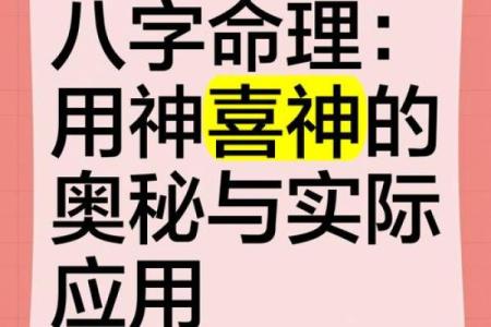 八字用神怎么看