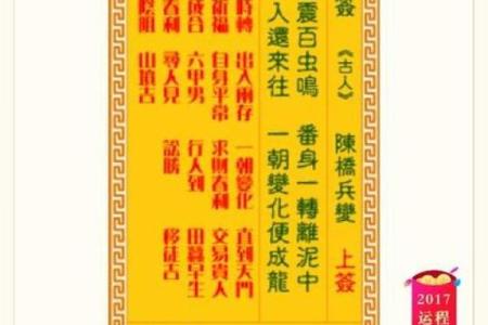 观音灵签8签求姻缘解签 观音灵签8求姻缘结果？