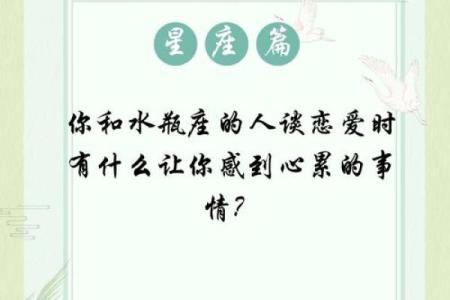 摩羯水瓶座适合和哪个星座谈恋爱呢