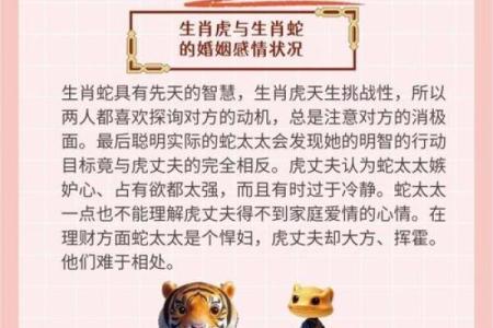 黄历择吉 2024虎年属蛇人9月宜入新居好日子