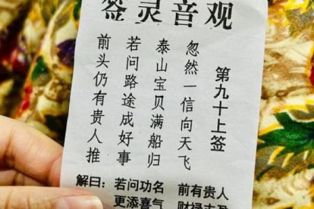 观音灵鉴8签