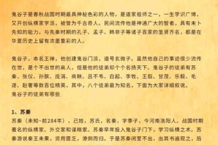 鬼谷子算命来源于什么