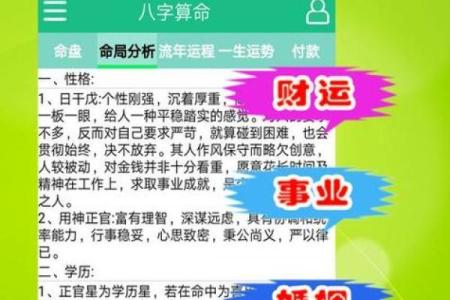 女孩八字多金怎样算命？教你八字排盘解读！