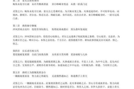 观音79灵签