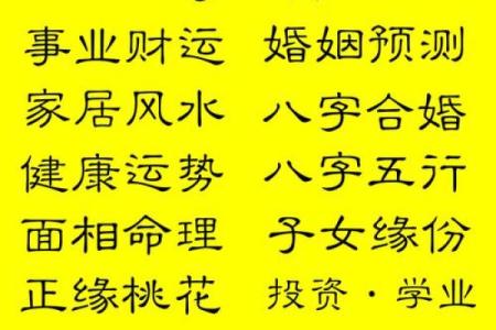 生肖八字算命