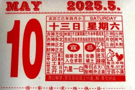 23年结婚吉日老黄历 兔年可以办婚礼的日子