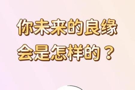 塔罗测试：你真正的姻缘？