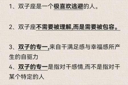 如何与双子星座女生相处感情