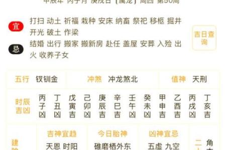 2024年1月3日老黄历，吉日查询