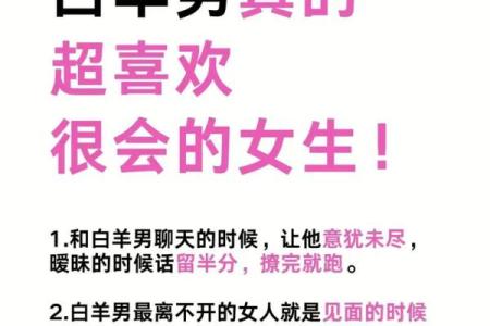 哪些星座女生不能碰白羊男