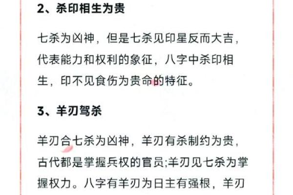 八字格局中上属于富贵嘛