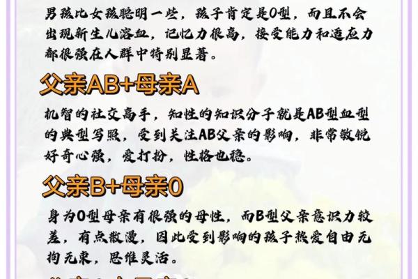 A血型性格