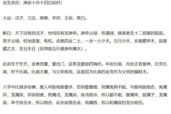 包含八字硬的男人的词条