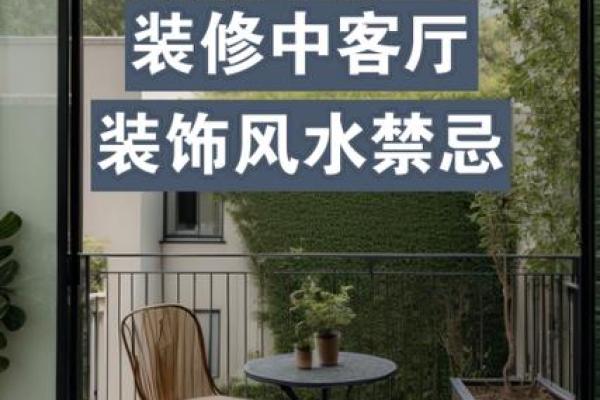 装修风水学，装修之前必看风水