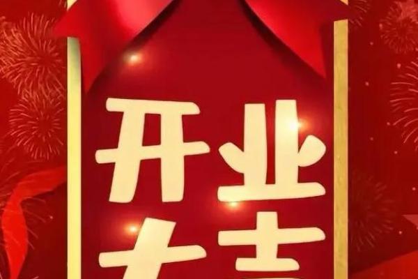 辛丑牛年五月十六是开业好日子吗,财神方位查询