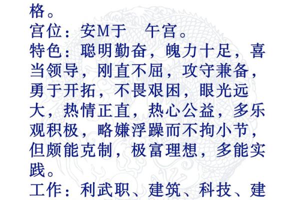 紫微命格查询表 紫微斗数之144种命格