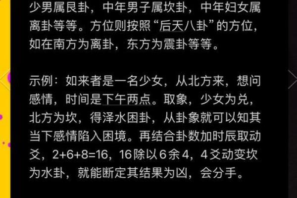 梅花易数和八字有啥区别
