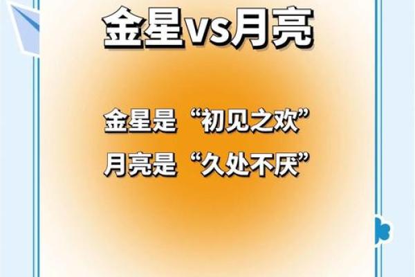 月亮星座最受朋友欢迎吗