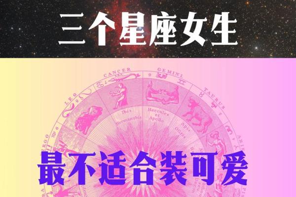 哪个星座的女生异性缘好的