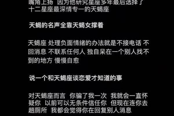 十二星座和天蝎座分手后的表现