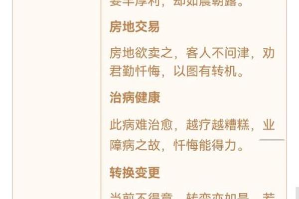 观音灵签唐僧取经解签