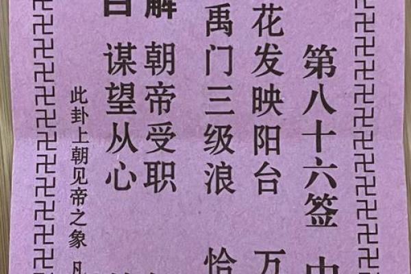 观音灵签唐僧取经解签