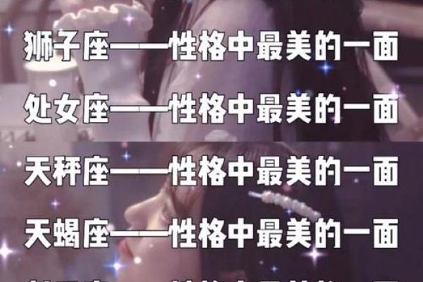 十二星座什么样的女人最有魅力