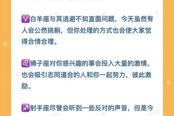 克里斯汀3月星座运势