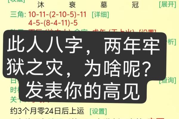 八字和母亲