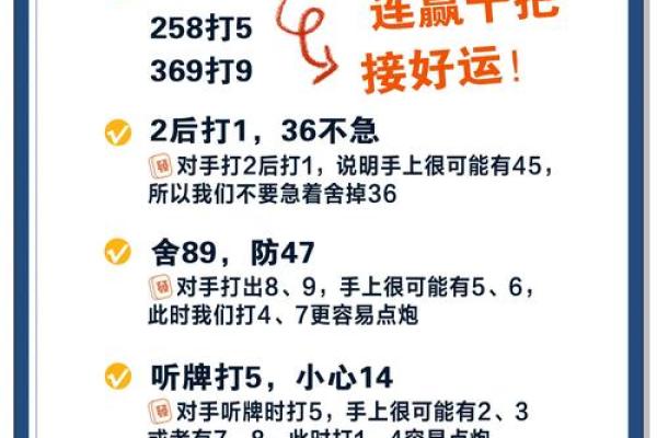 打麻将有什么风水禁忌-