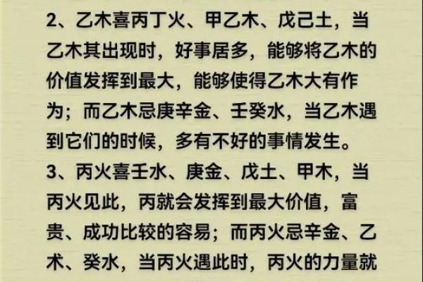 八字十天干的特点要义（下）