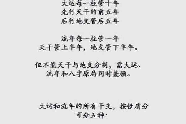 八字算命人的命运