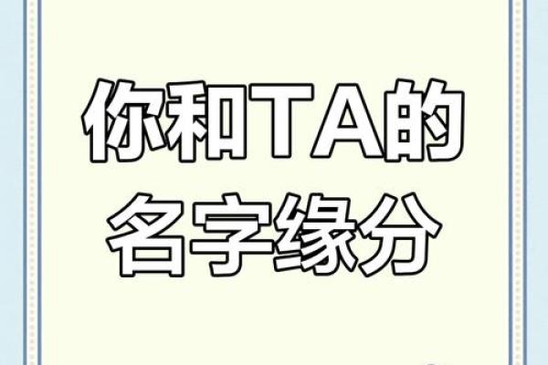 姓名配对是根据什么来配对的 姓名配对是真的还是假的？