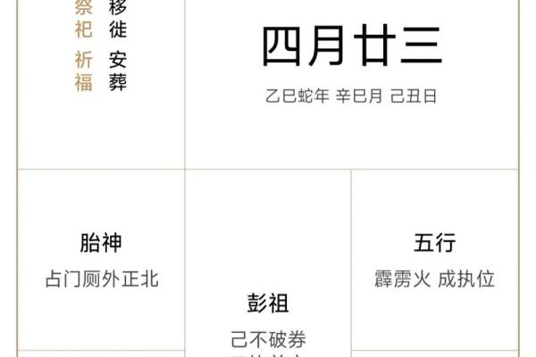 黄历冲属相查询