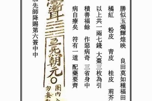 太上灵签签文怎么看