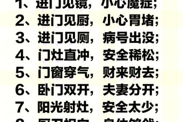 助运，家居风水如何摆放旺事业
