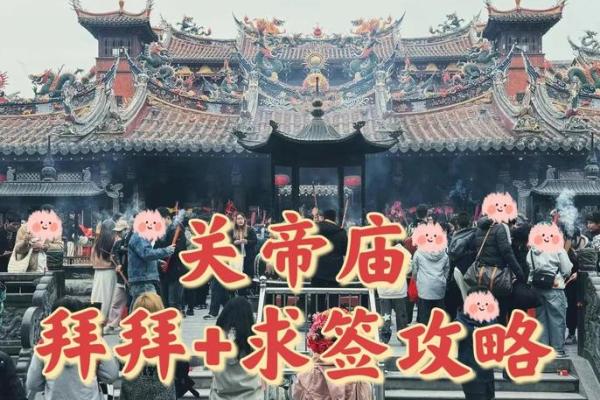 关帝灵签抽签的步骤