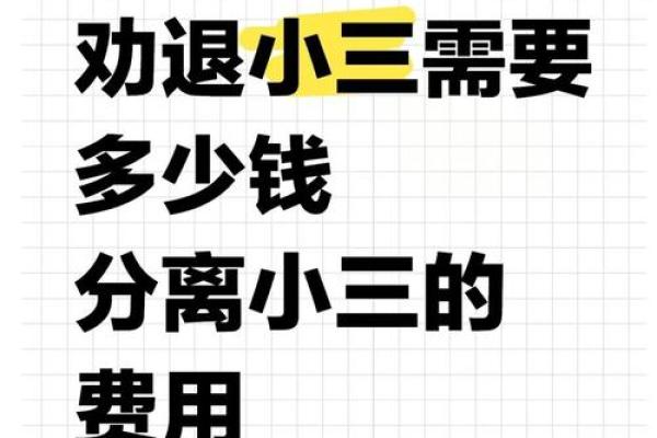 易出轨的风水,劝退小三用这招 易出轨的风水,劝退小三用这招