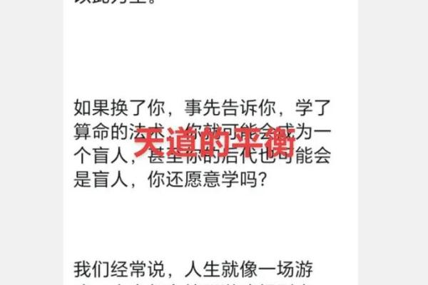 算命说的很准怎么办呢