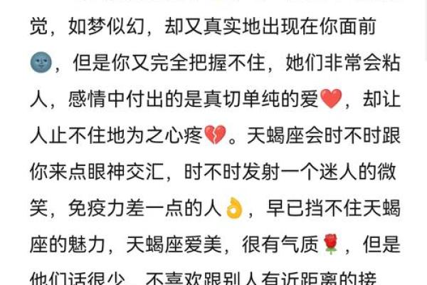 天蝎是争议最大的星座吗女生