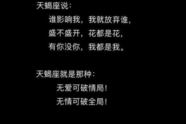 天蝎是争议最大的星座吗女生