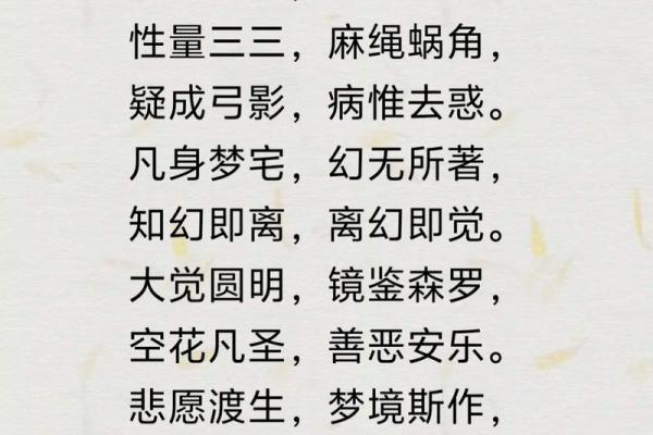 算命准不准的古诗