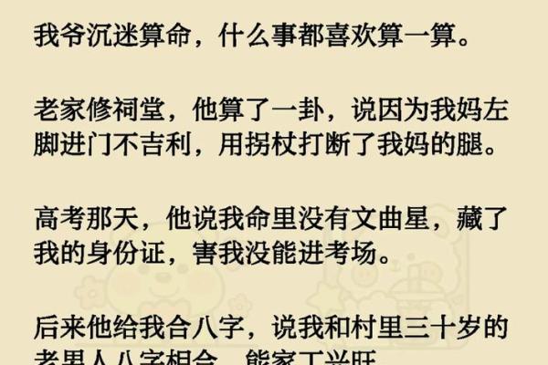 算命准不准的古诗