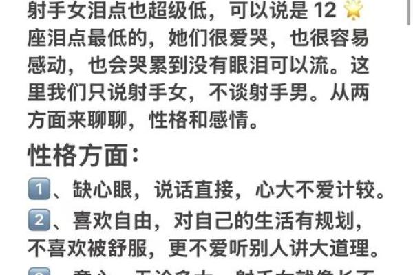 哪些星座女人嫉妒射手女的