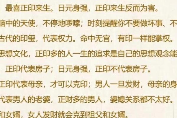 八字不旺夫的女人应该如何化解 最佳方法