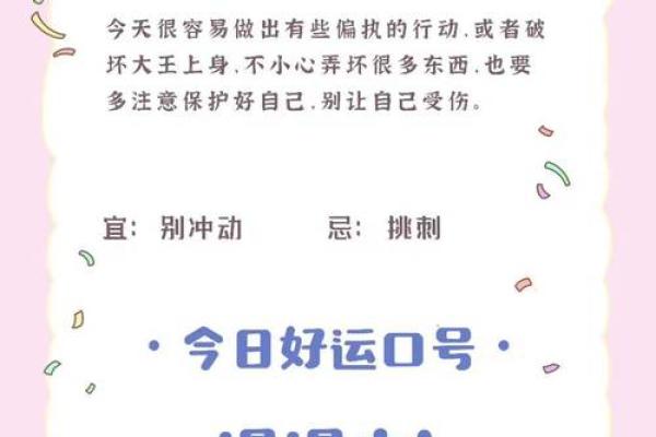 水瓶座陶白白下周星座运势
