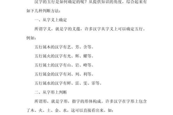 姓名五行属配对 姓名五行对照表？