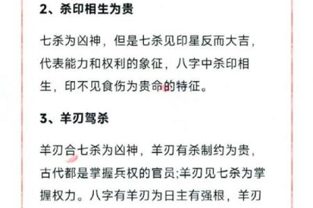 八字格局中上属于富贵嘛