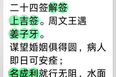 观音灵签第6签解说