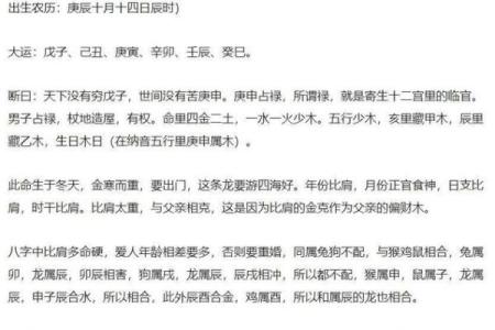 包含八字硬的男人的词条